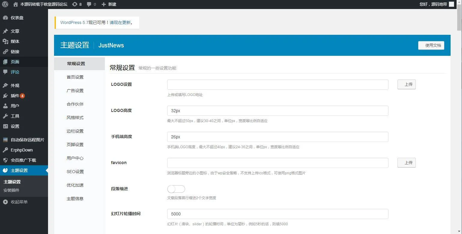 WordPress整站模板