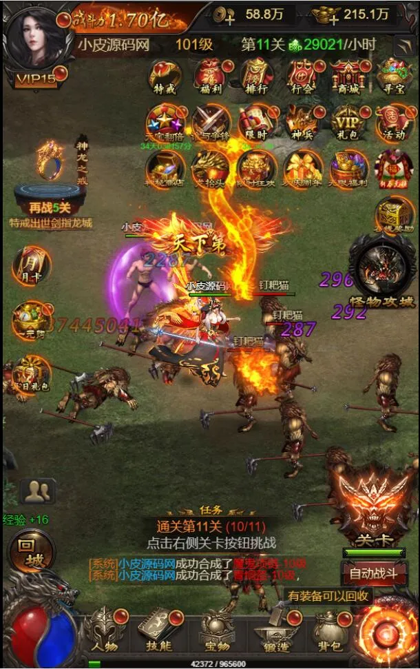 悟空雷霆H5跨服端