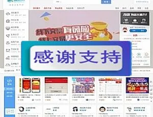 2019全新源码交易平台-多端自适应系统-PC社区博客手机整站数据包-蓝海网