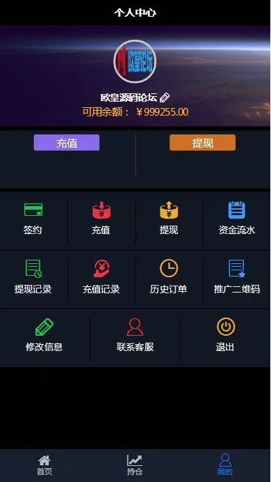 PHP外汇交易系统源码