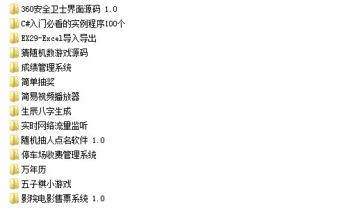 C#编程学习路径