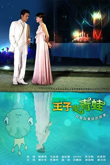 台湾偶像剧经典