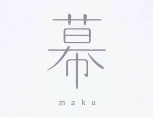 幕 Maku 纪录片全1集高清完整版