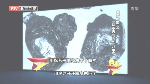 九一八事变
