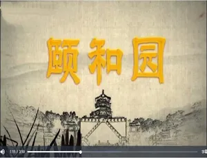 颐和园纪录片全6集 1080P高清国语中文字幕-蓝海网