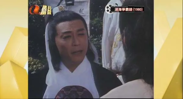 湖海争霸录1980