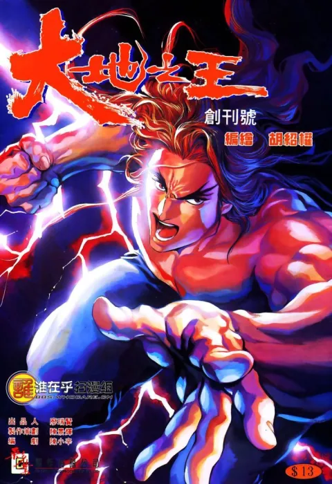 免费漫画资源