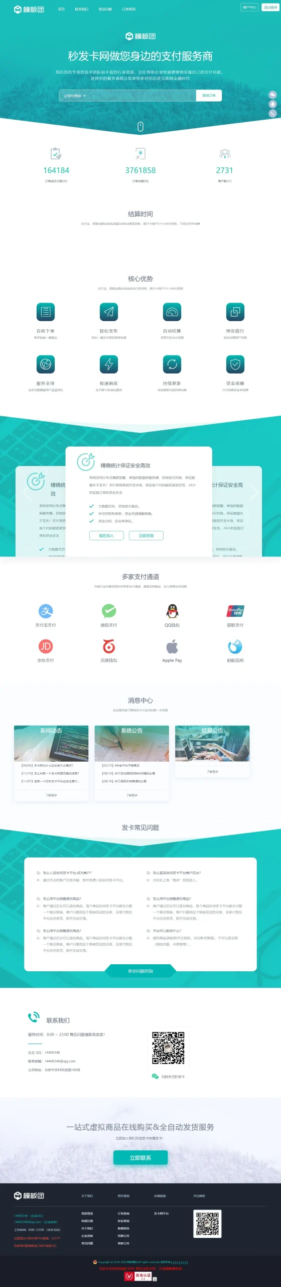 手机端多主题模板