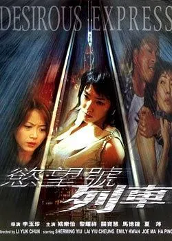 2000香港悬疑电影