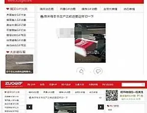 92帝国搞笑GIF完整源码 支持WAP+推送插件+地图生成功能