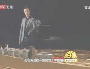 2011 BTV档案 血色黄金路2：外滩惊情 一篇报道引发的血案 720p HDTV高清