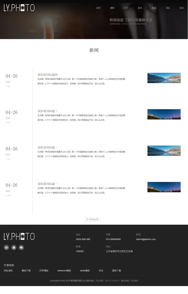 HTML5个人工作室建站