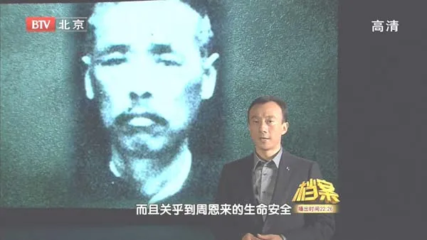 红色特工