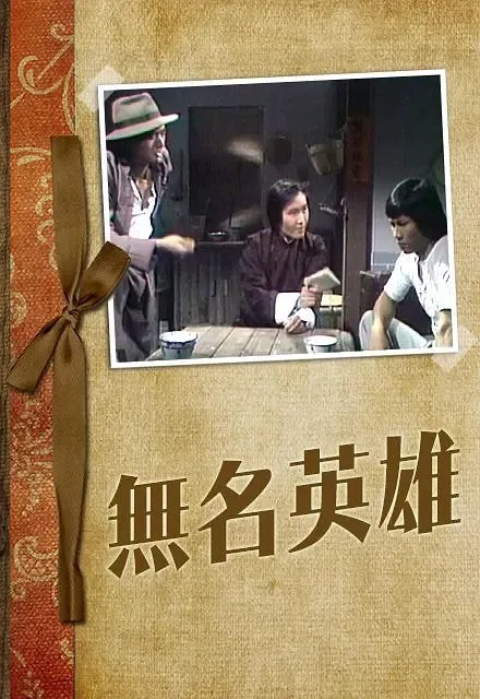 粤语原声港剧