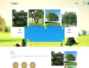 织梦园林景观公司网站模板-响应式自适应手机电脑端