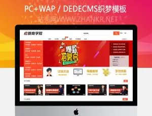织梦DedeCMS在线视频教育门户网站模板-仿虎嗅商业风格-蓝海网