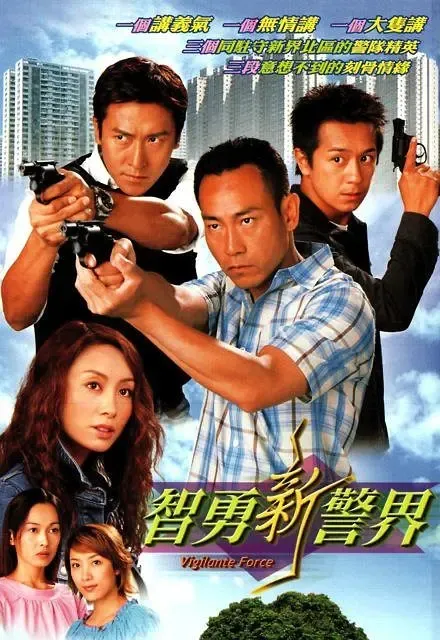 香港警匪剧