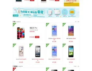 红色主题数码商城系统源码 ThinkPHP内核开发-蓝海网