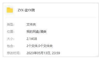 监狱学园 无删减高清720P