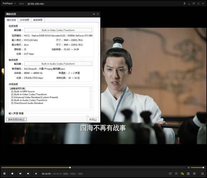 高清4K完整版