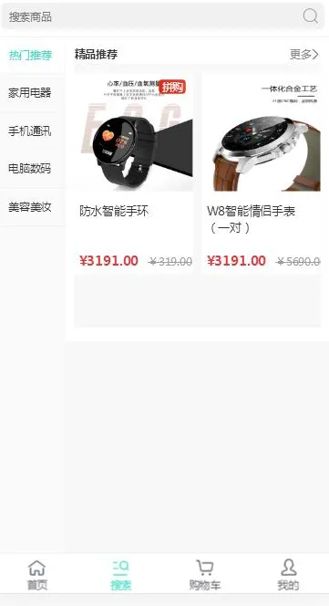 PHP商城系统部署