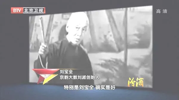骆玉笙 京韵大鼓