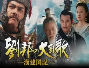 大风歌全44集高清1080P国语中字