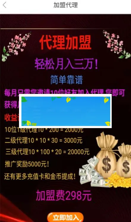 五级分销系统