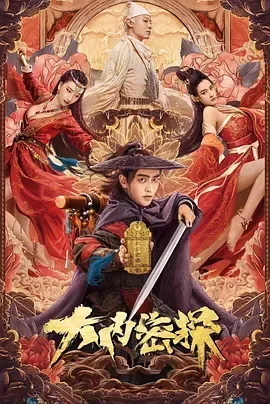 权谋逆袭