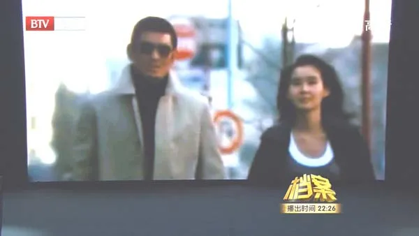 高仓健江利智惠美婚姻