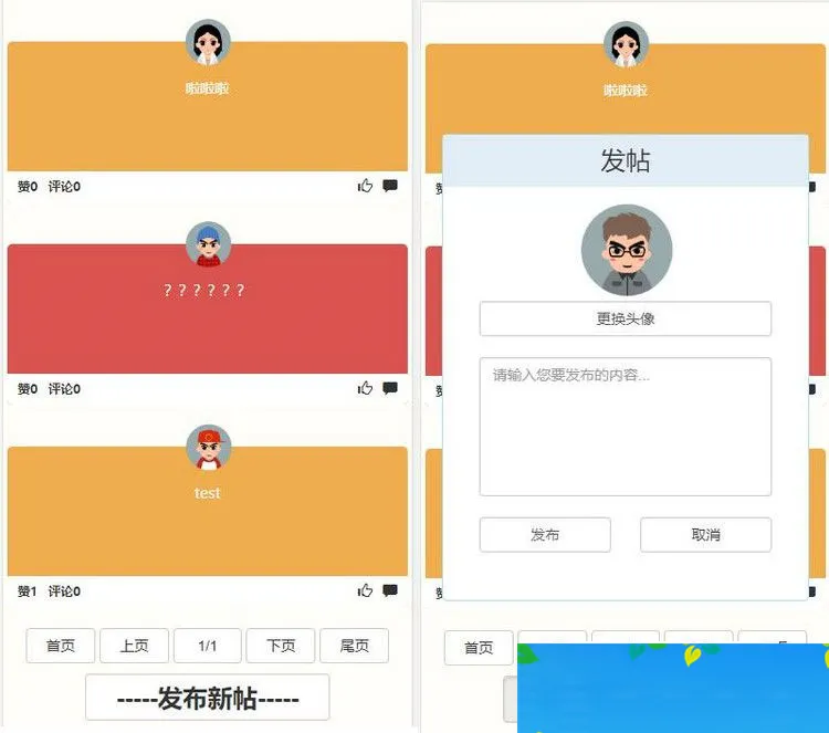 校园社交平台源码