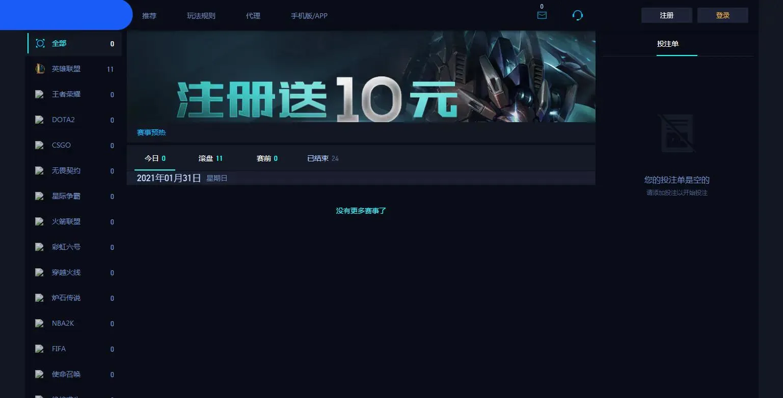 电竞平台开发解决方案