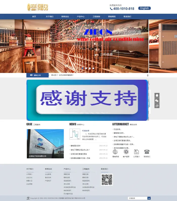 蓝色简约企业模板