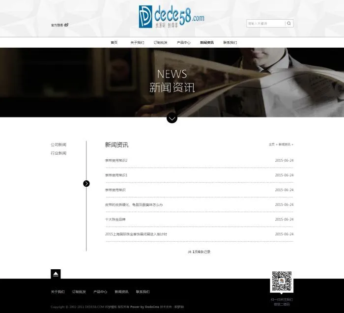 SEO友好礼品行业模板