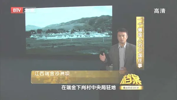瑞金秘闻 长征决策