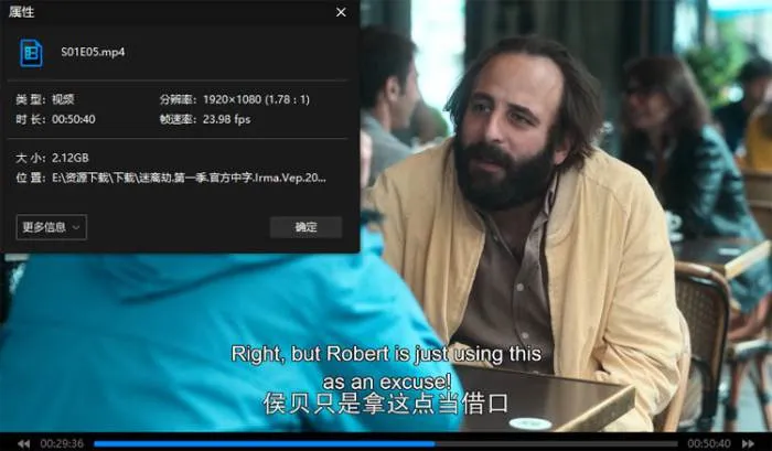 迷离劫第1季全8集