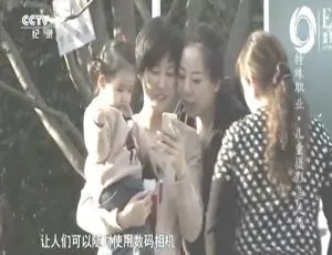 2016中国特殊职业儿童摄影逗笑师全记录