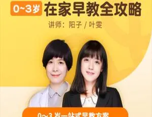 0-3岁在家早教动画全攻略 中文启蒙410集