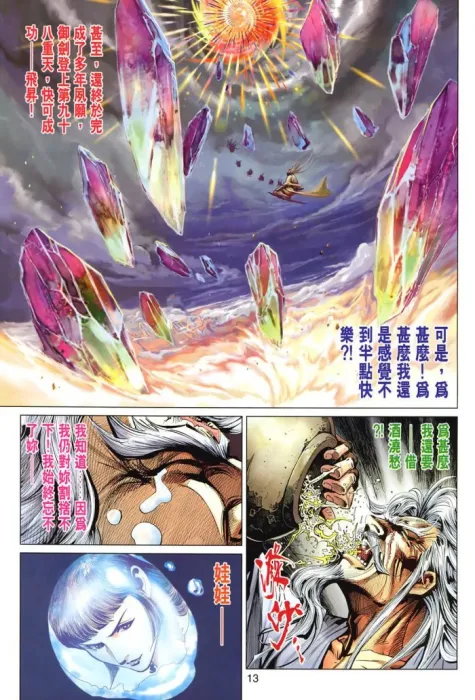 醉拳中文版全集