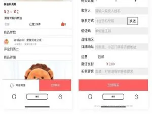 电商平台商品详情页购买功能开发代码-蓝海网