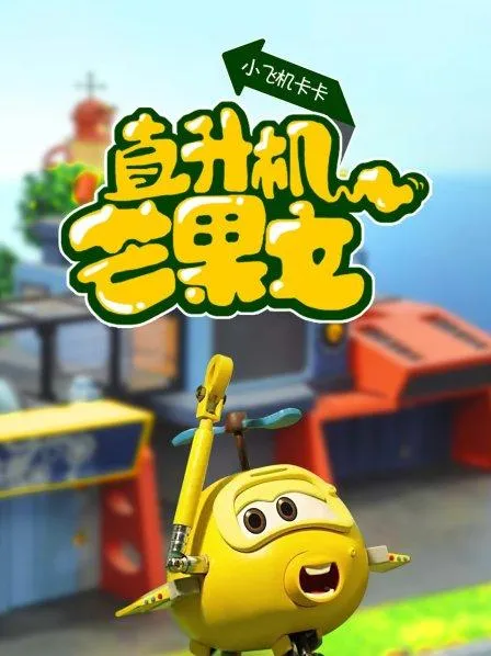 儿童科学启蒙动画片