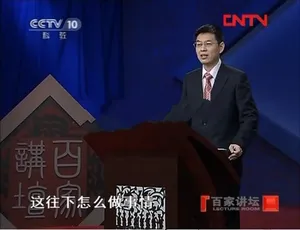 百家讲坛郦波解读曾国藩家训纪录片 下部13集国语中字720P