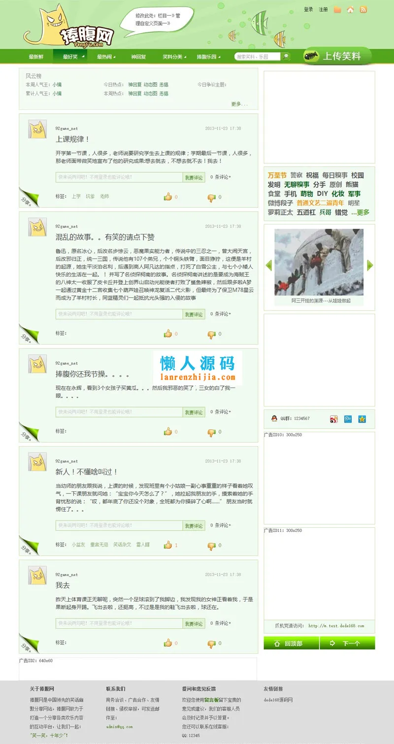 帝国CMS手机版模板