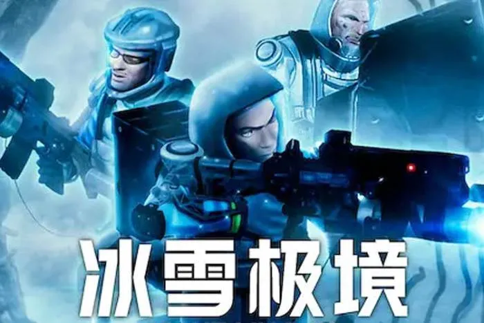 星际生存未知生物