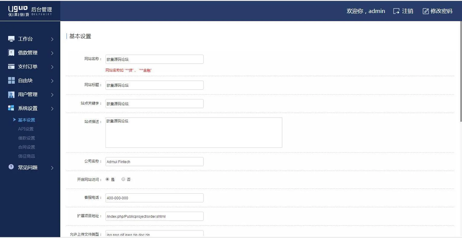 small loan platform source code
