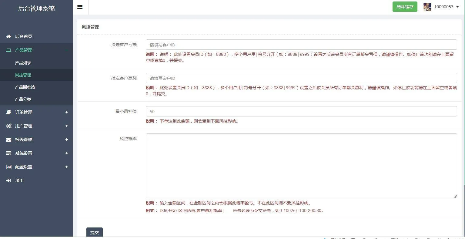 服务器环境配置