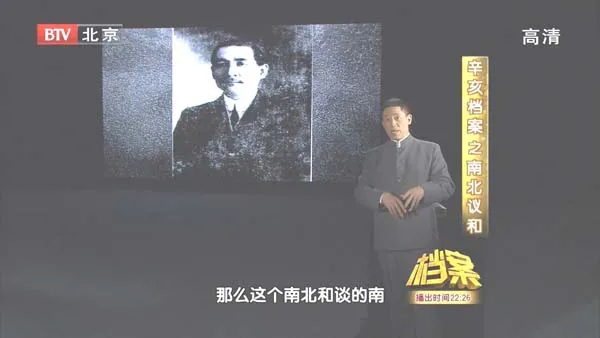 辛亥革命权力博弈