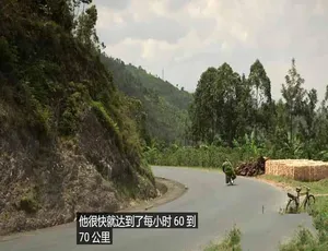 布隆迪玩命自行车司机 43分钟纪录片中文字幕