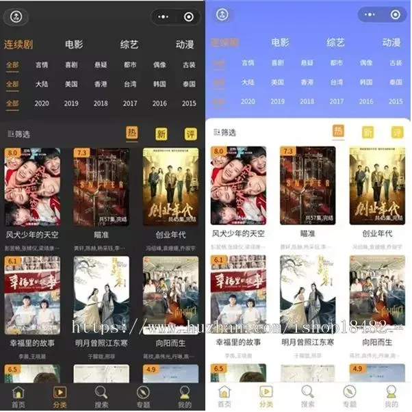 影视小程序源码