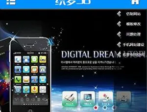 企业手机网站模板-织梦建站系统自适应-蓝海网
